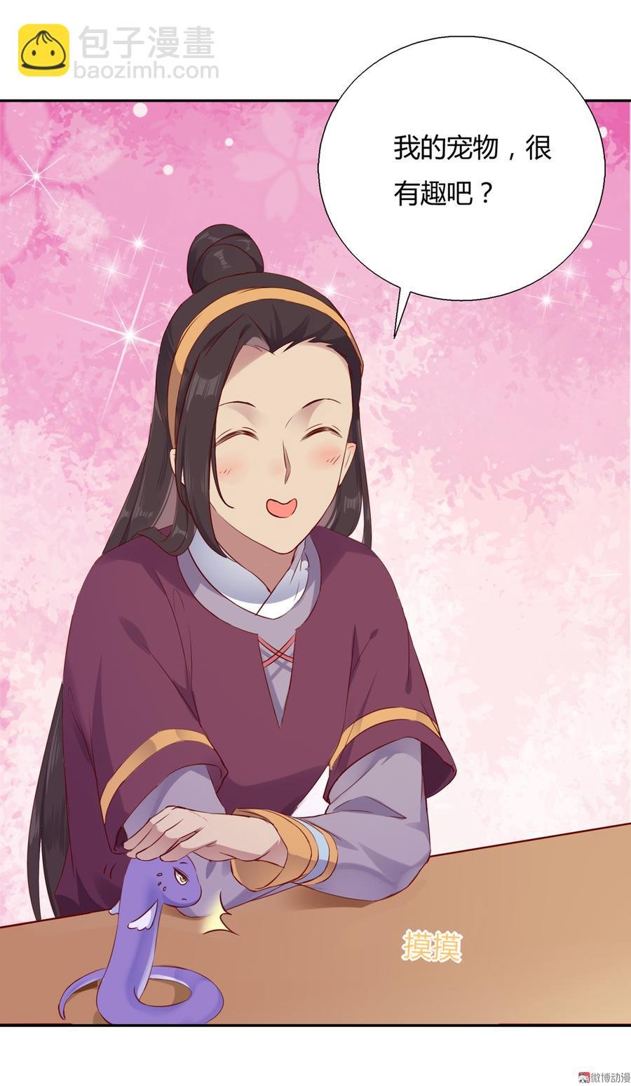 第156话 明明就是馋我身子！