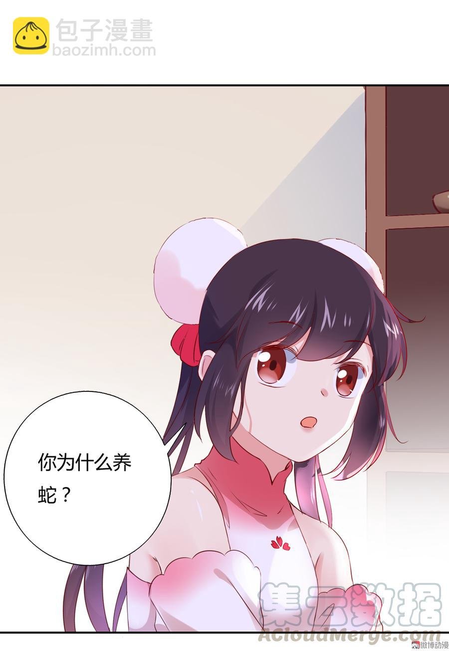 第156话 明明就是馋我身子！