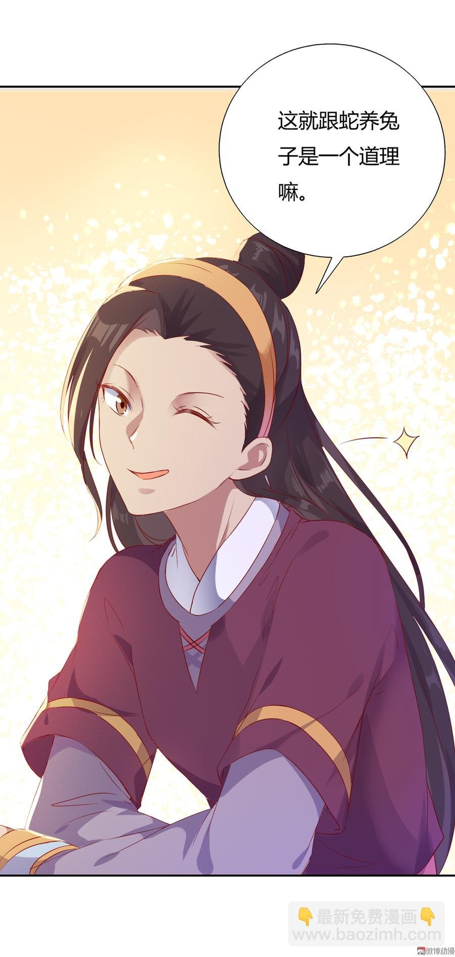 第156话 明明就是馋我身子！