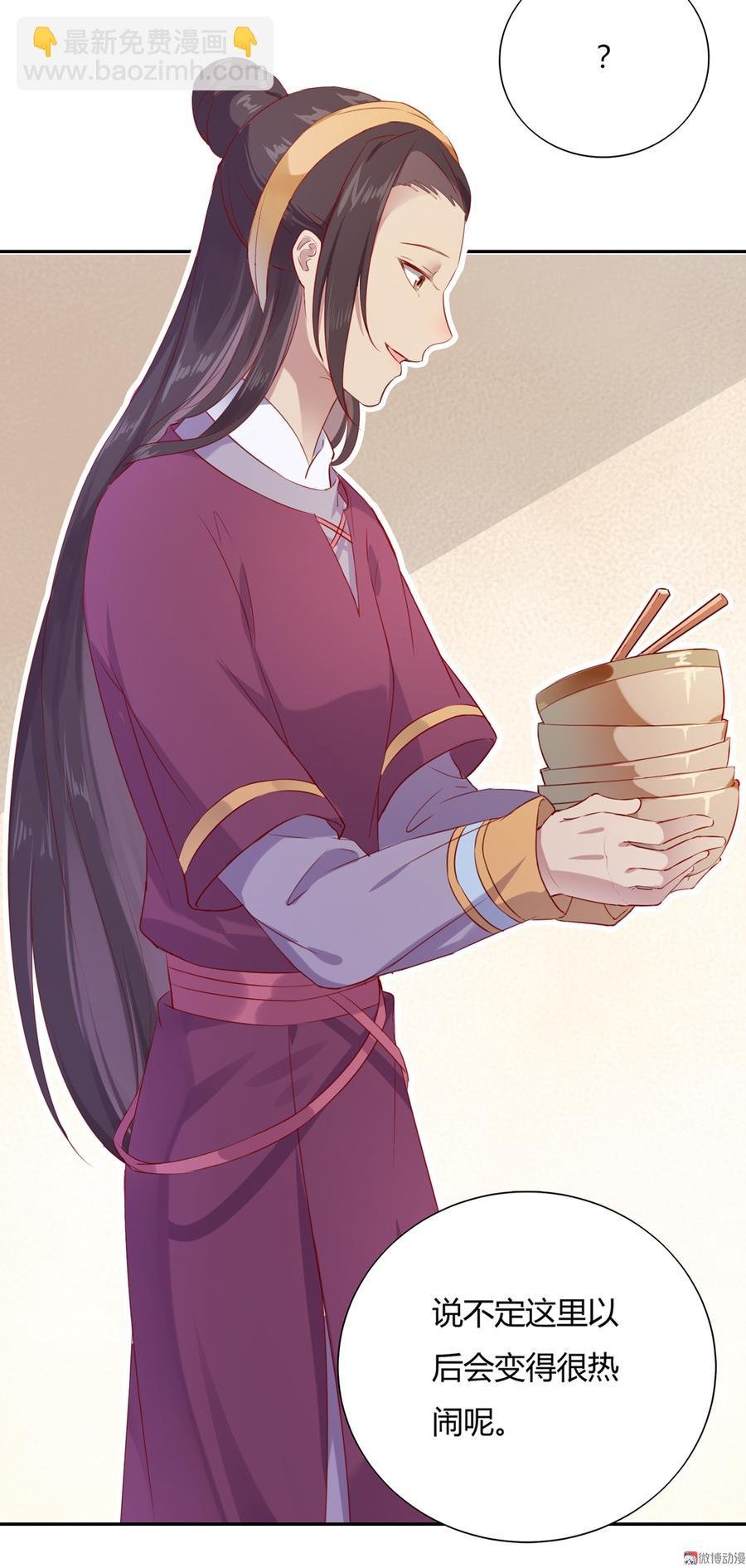 第156话 明明就是馋我身子！