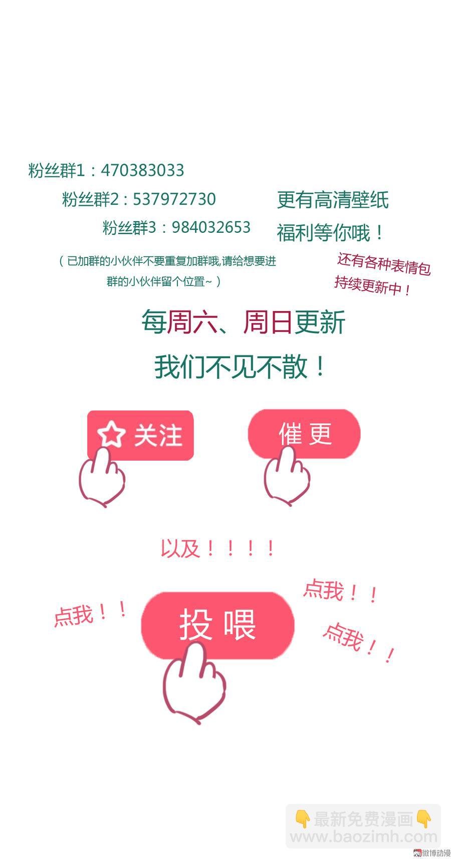 第156话 明明就是馋我身子！
