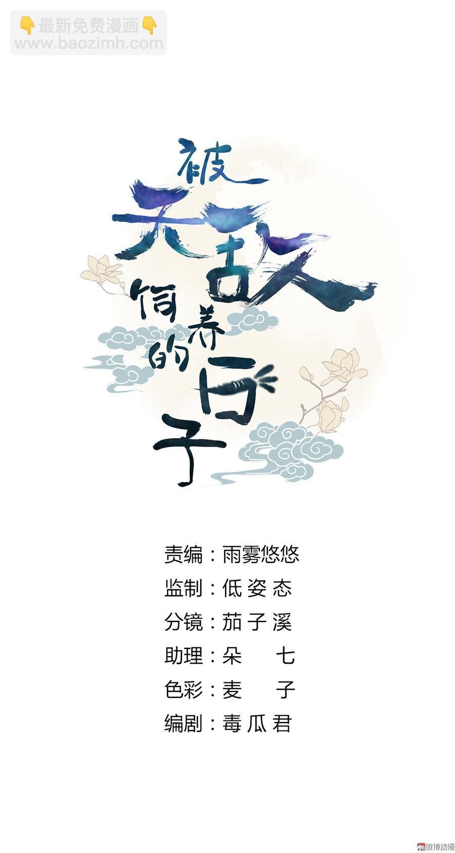 第157话 为你天涯海角