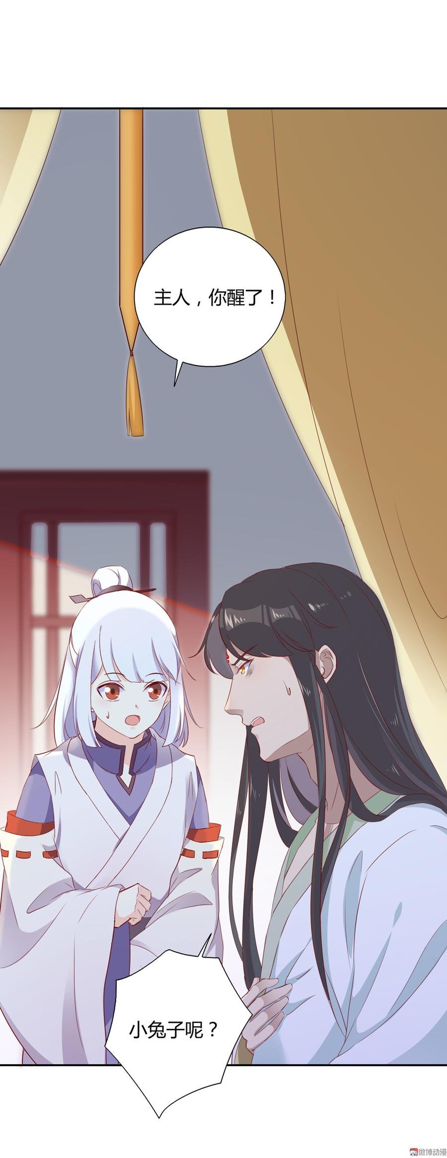第157话 为你天涯海角