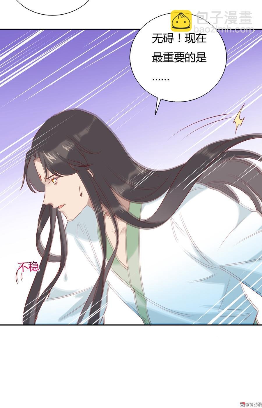 第157话 为你天涯海角