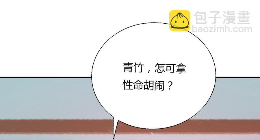 第157话 为你天涯海角