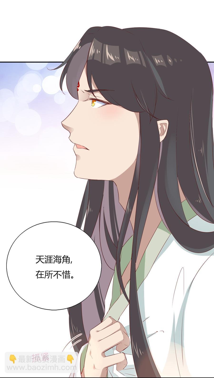 第157话 为你天涯海角