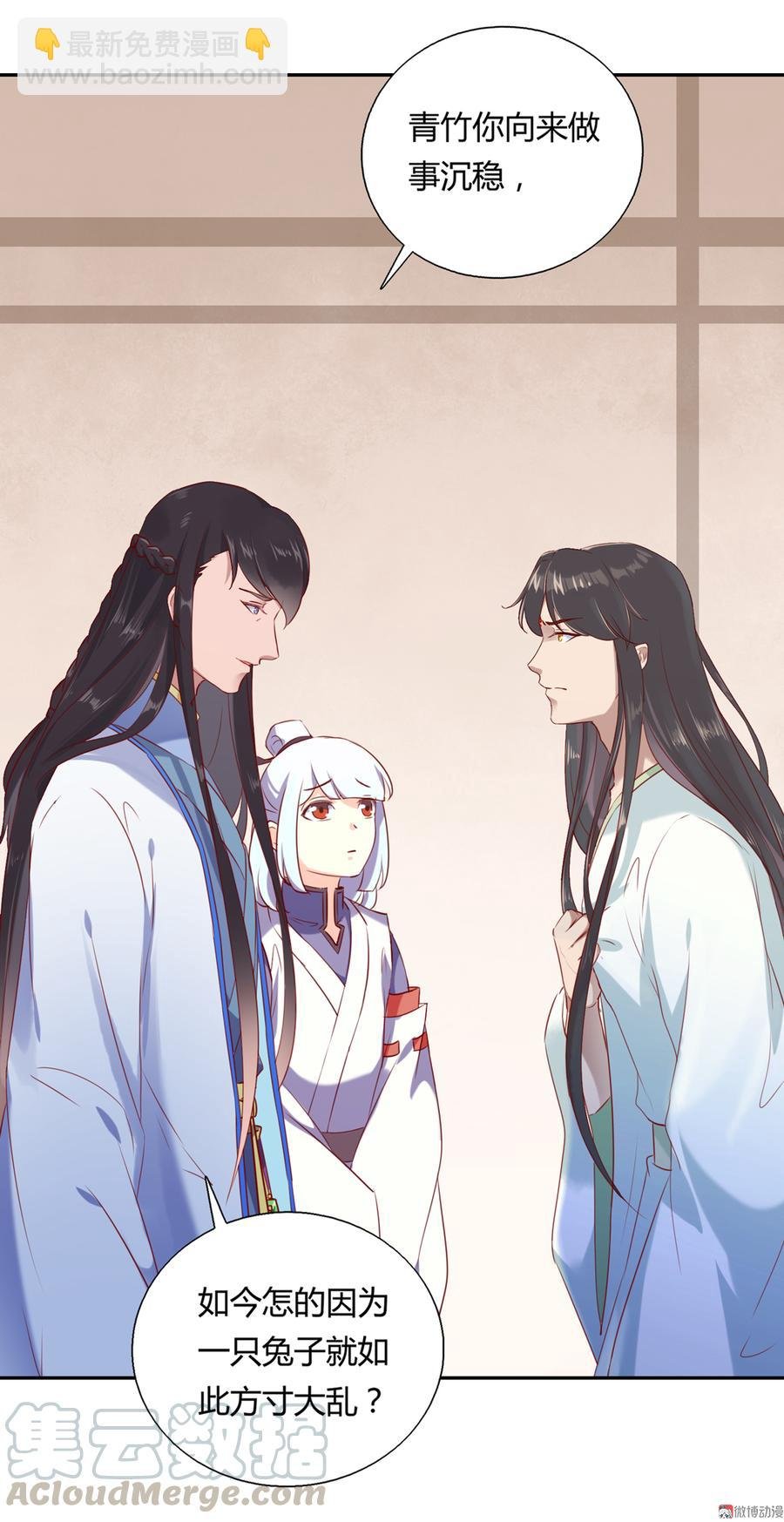 第157话 为你天涯海角