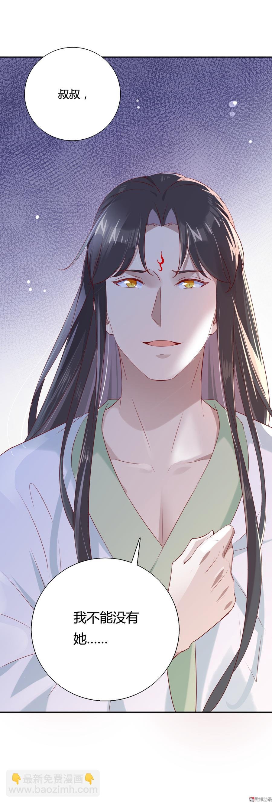 第157话 为你天涯海角