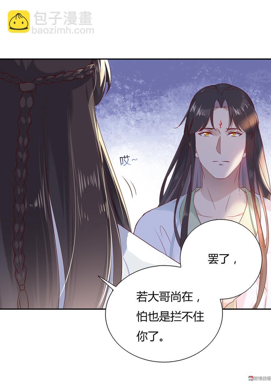 第157话 为你天涯海角