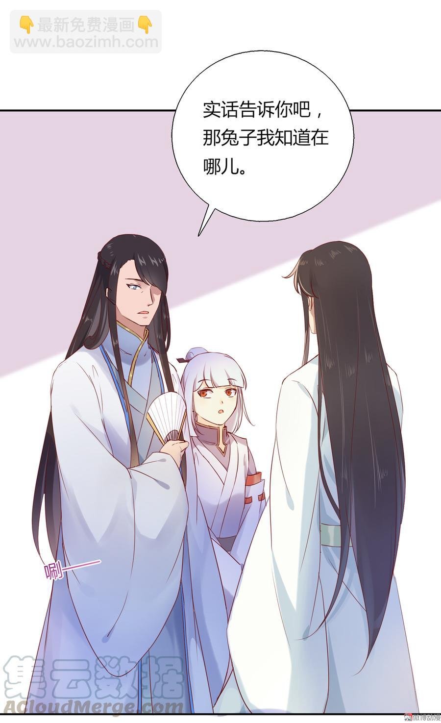 第157话 为你天涯海角