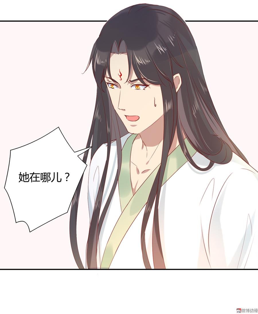 第157话 为你天涯海角