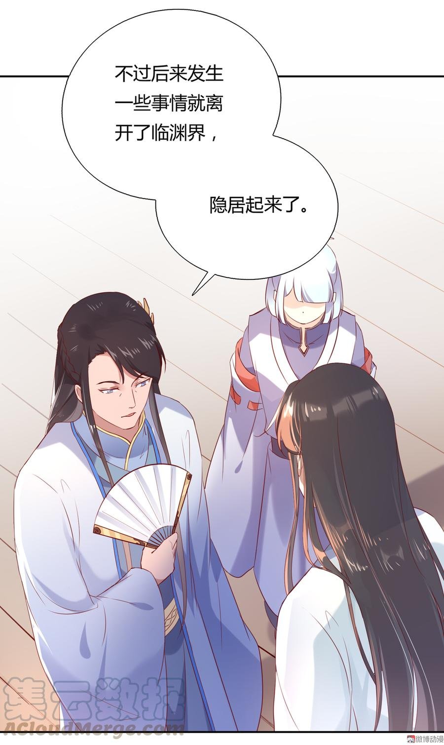 第158话 获悉小兔下落
