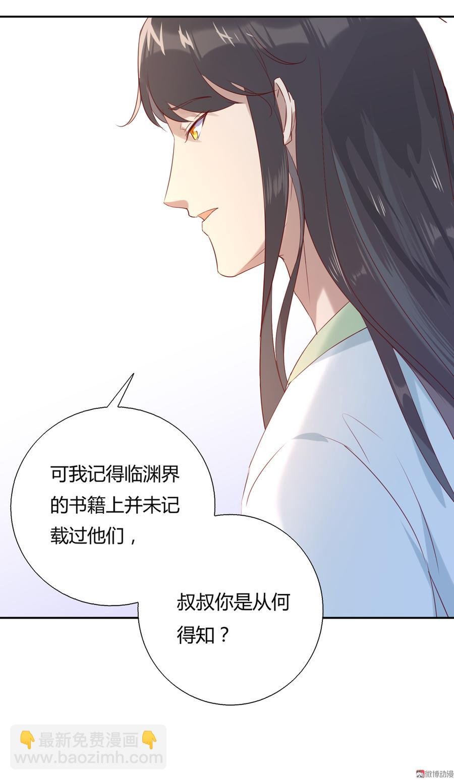 第158话 获悉小兔下落