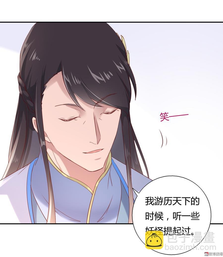 第158话 获悉小兔下落
