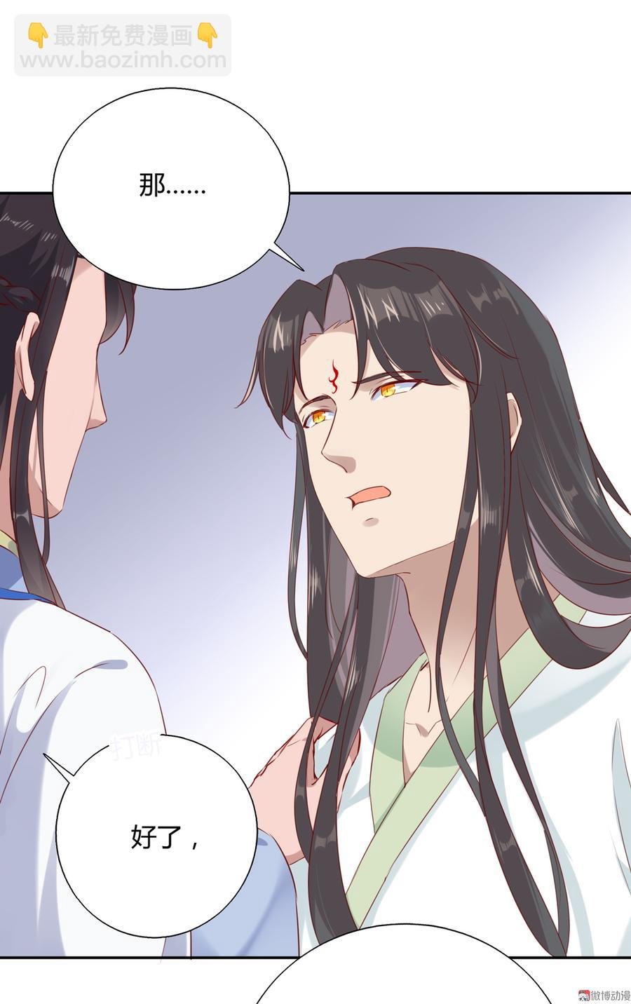 第158话 获悉小兔下落