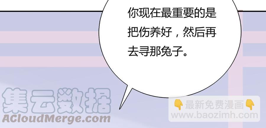 第158话 获悉小兔下落