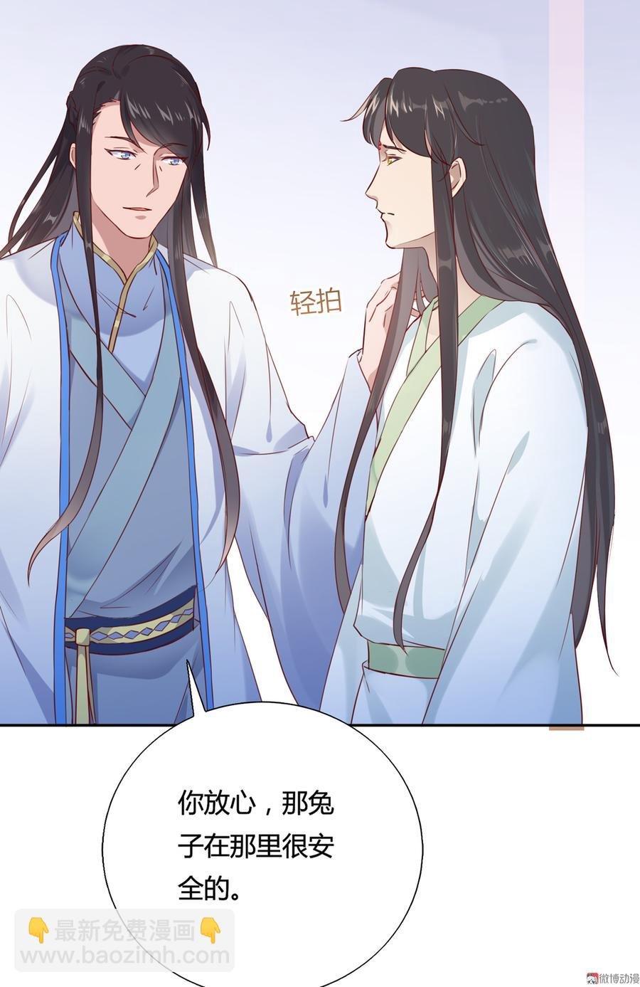 第158话 获悉小兔下落