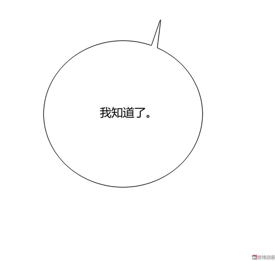 第158话 获悉小兔下落