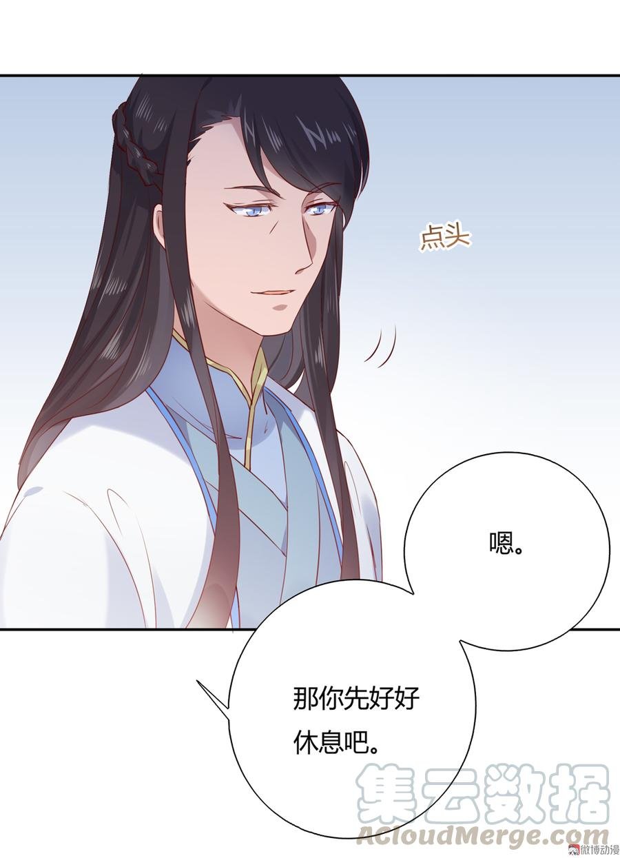 第158话 获悉小兔下落