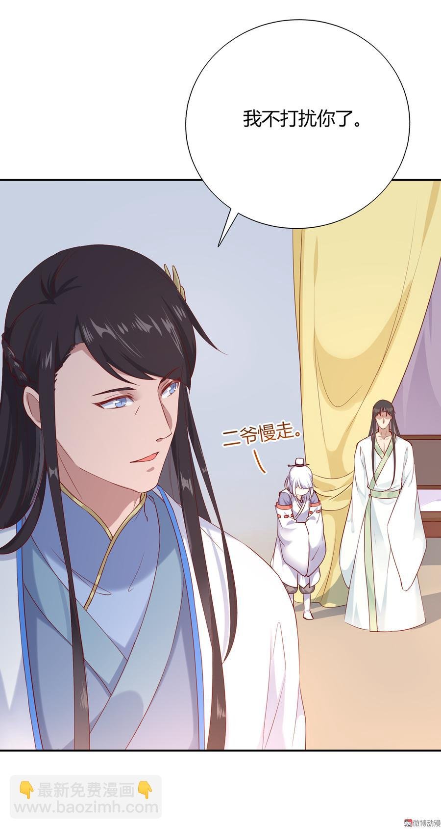 第158话 获悉小兔下落