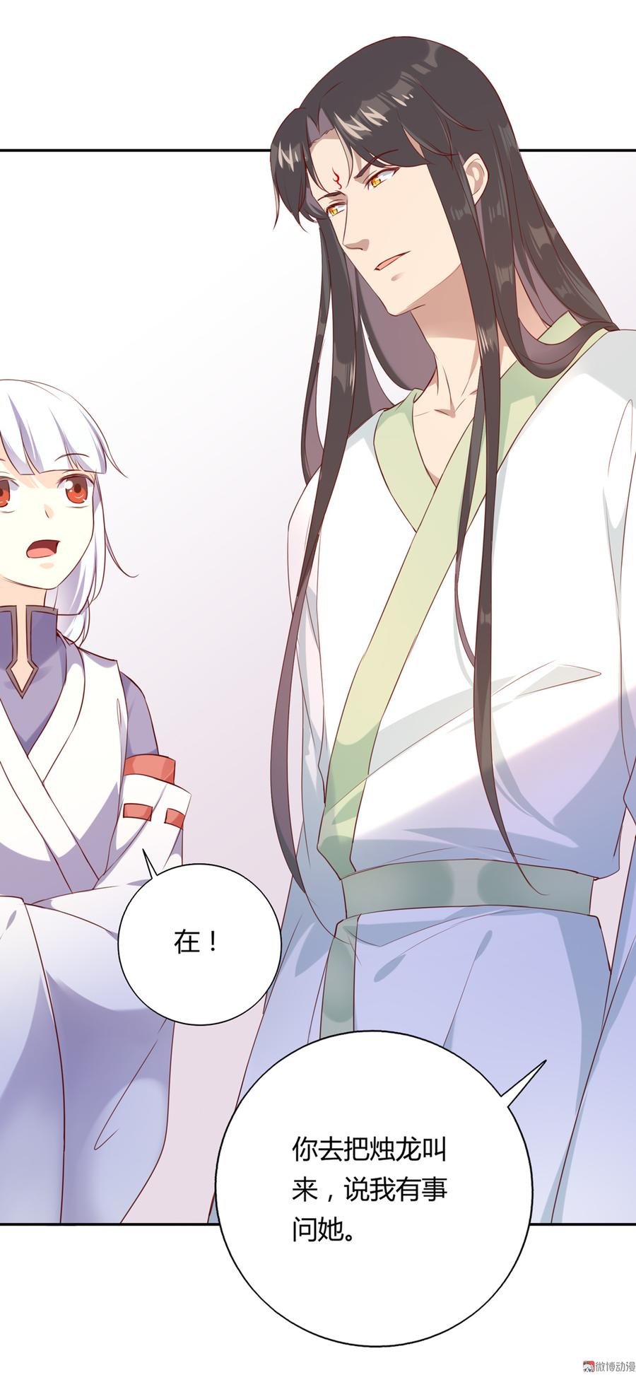 第158话 获悉小兔下落