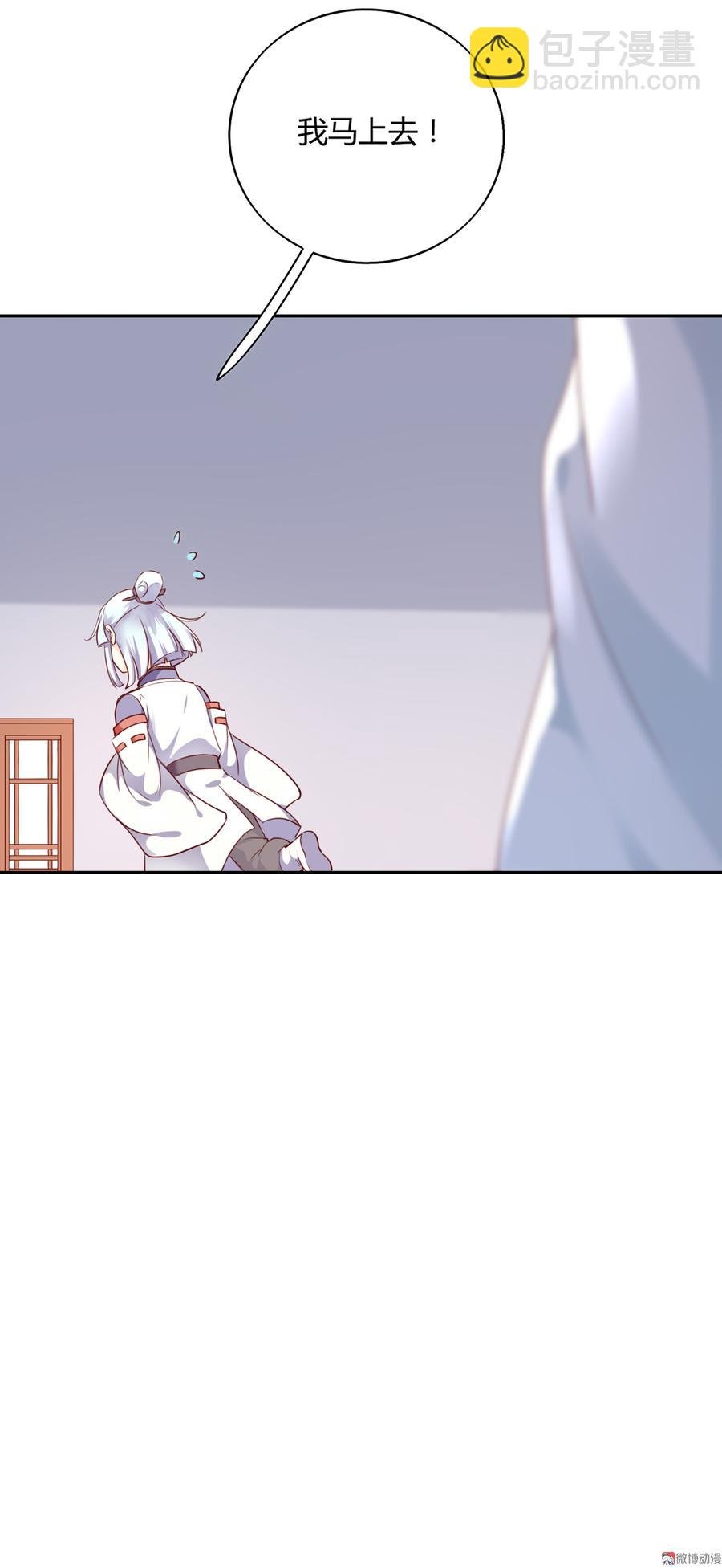 第158话 获悉小兔下落
