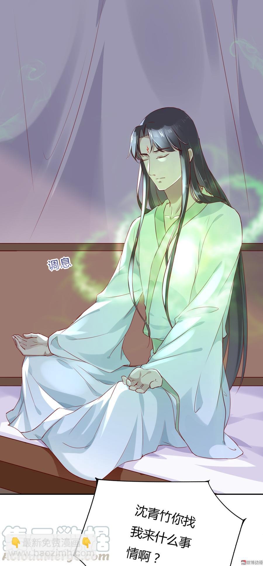 第158话 获悉小兔下落