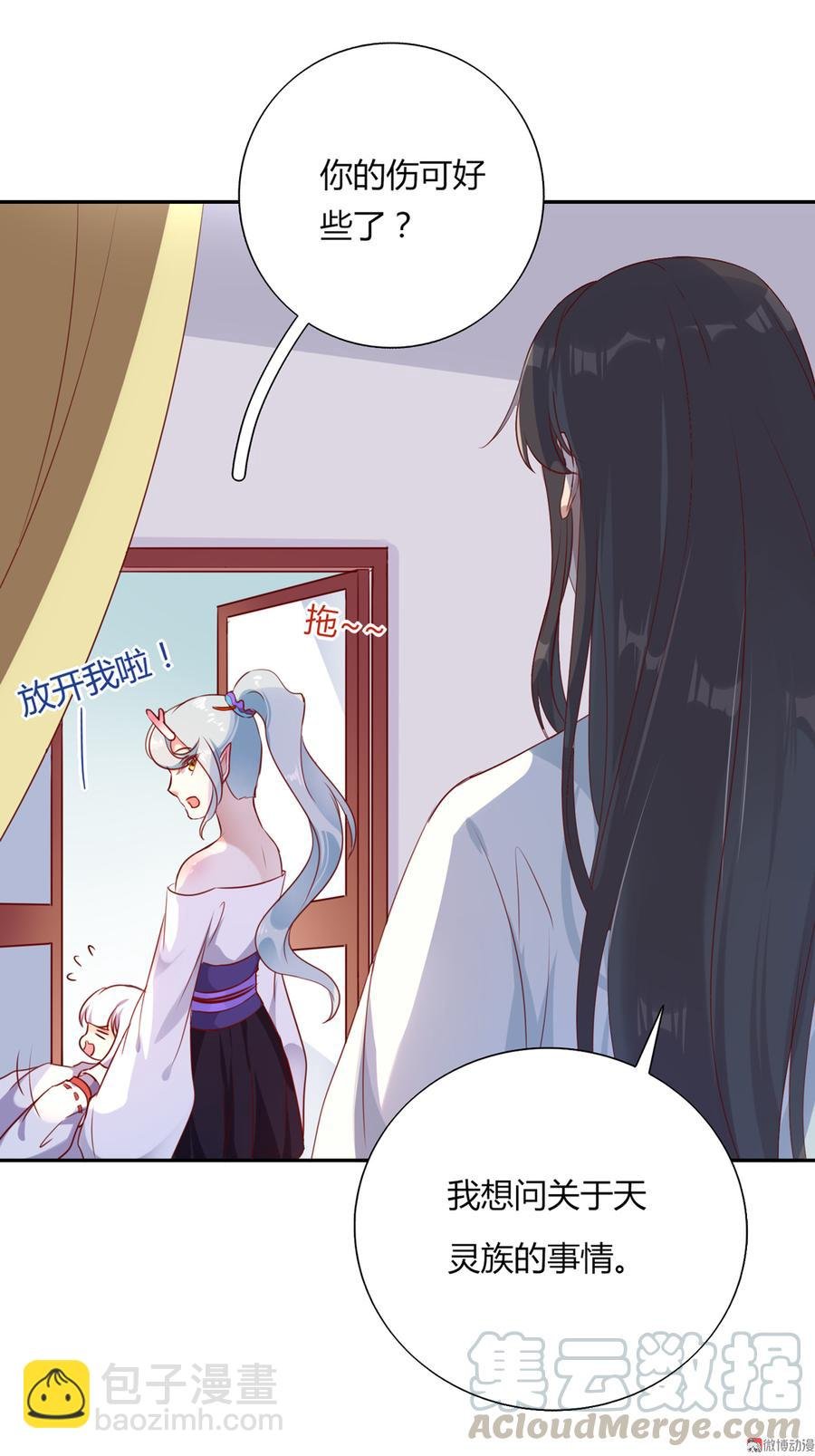 第158话 获悉小兔下落