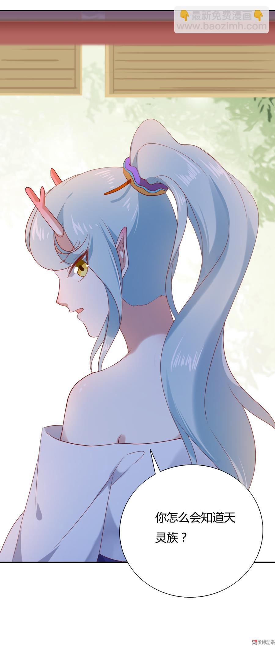 第158话 获悉小兔下落