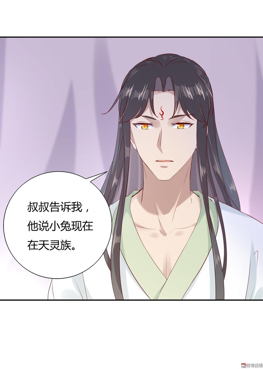 第158话 获悉小兔下落