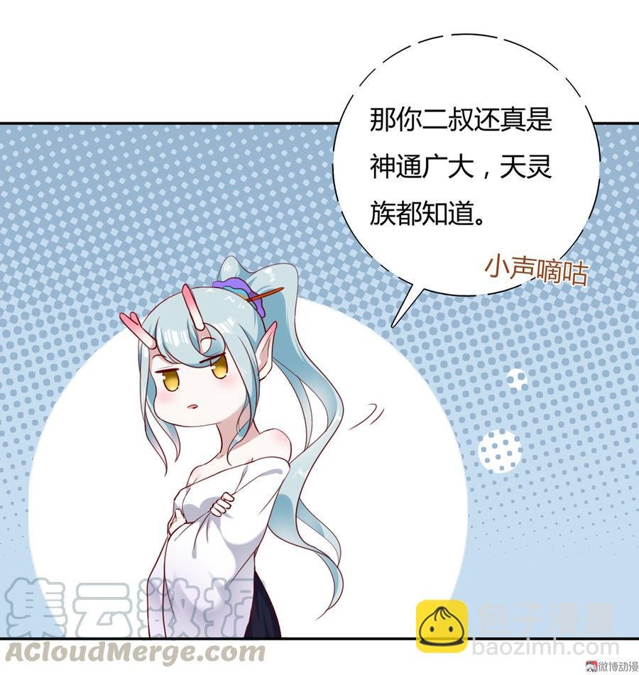 第158话 获悉小兔下落