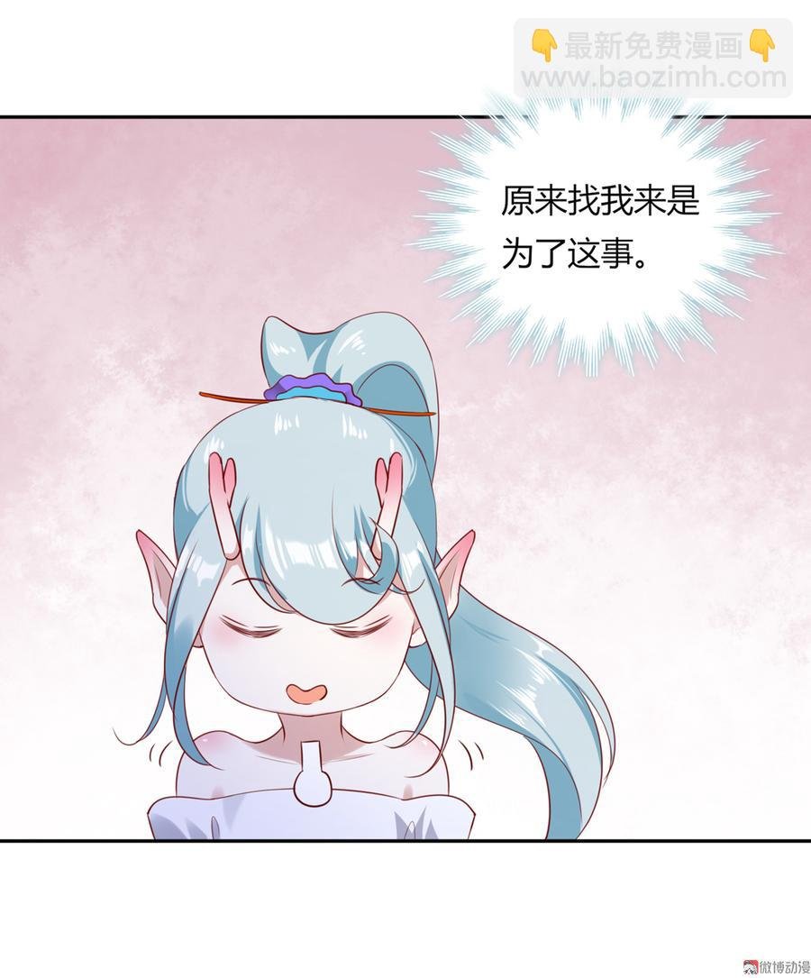 第158话 获悉小兔下落