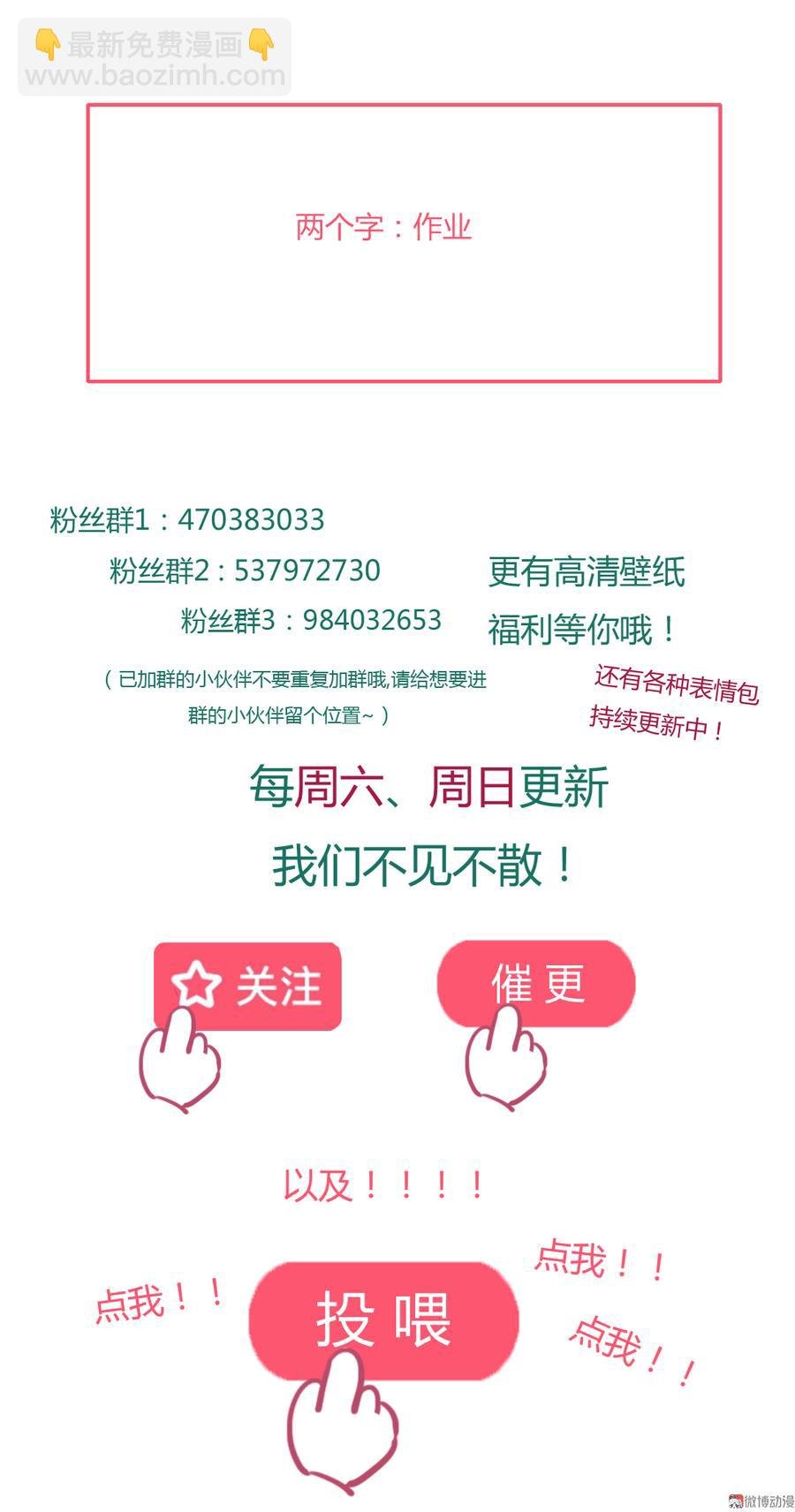 第158话 获悉小兔下落
