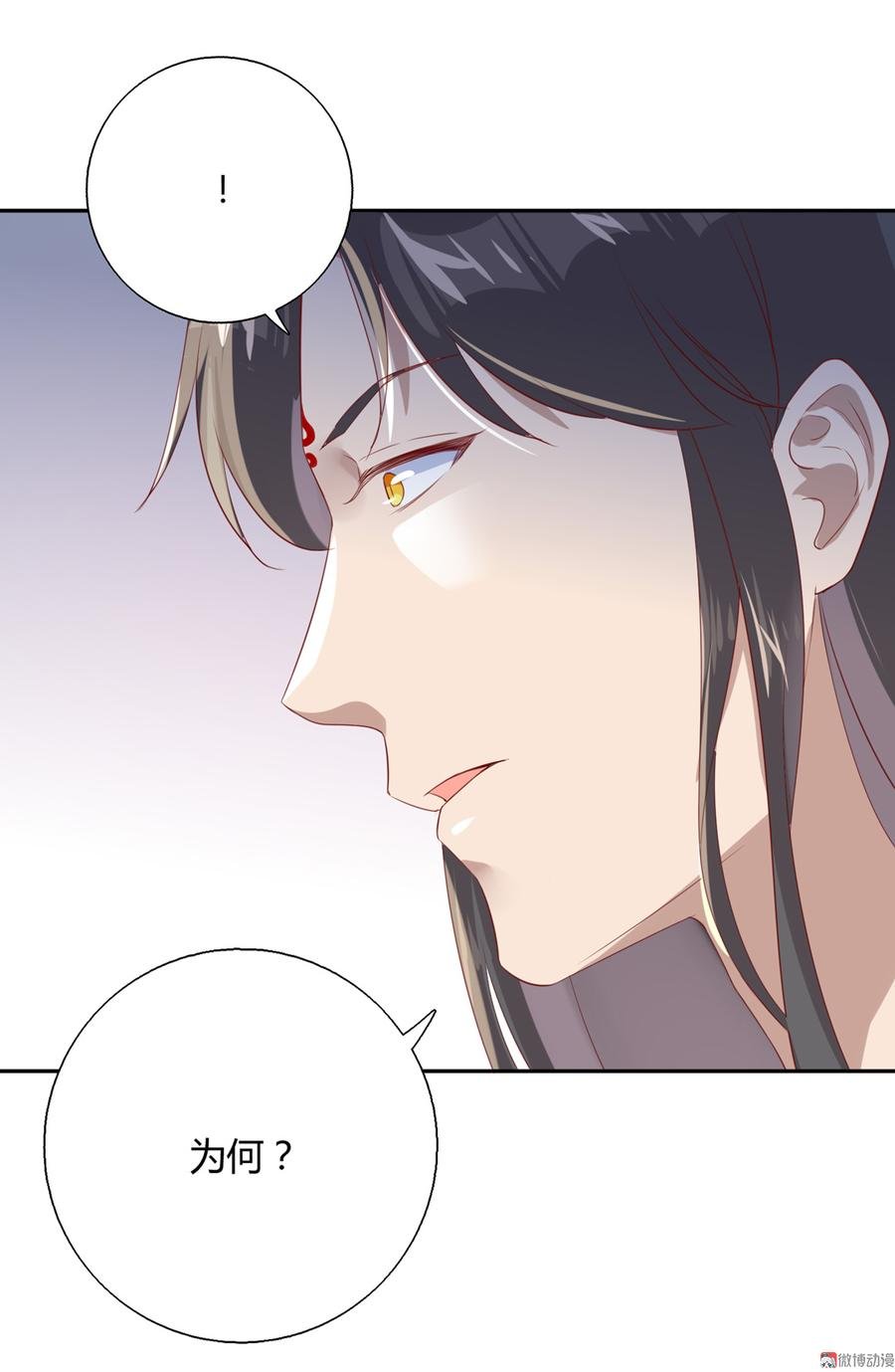 第159话 出发天灵族，等我