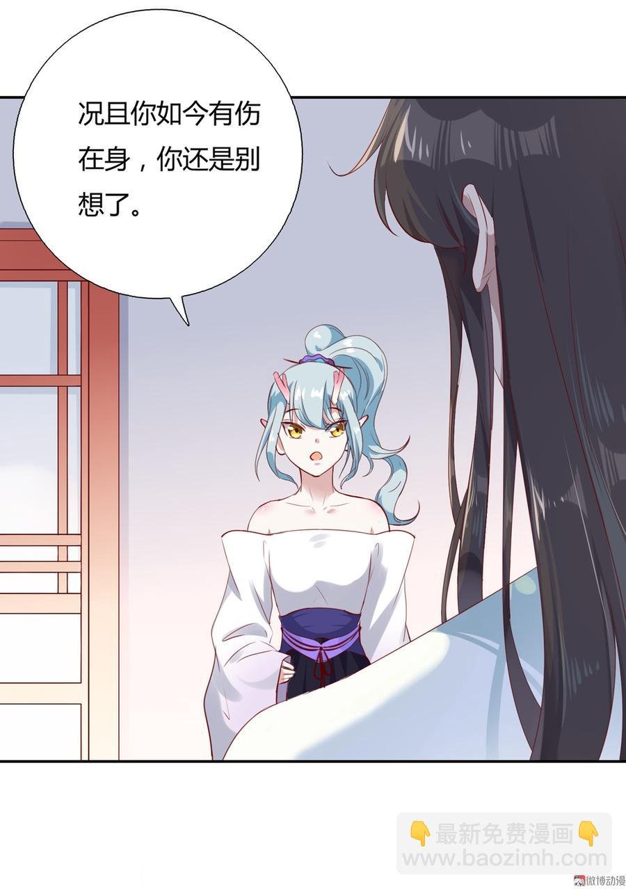 第159话 出发天灵族，等我