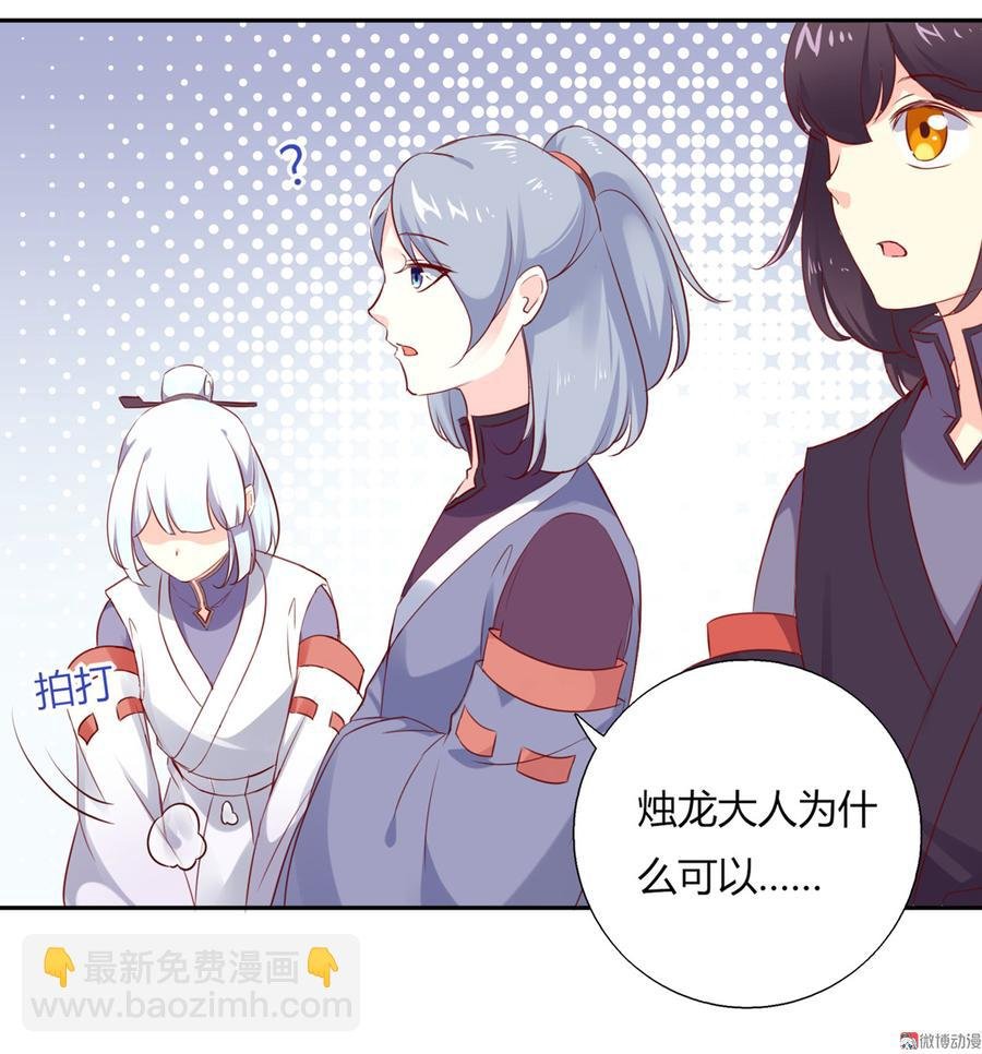 第159话 出发天灵族，等我