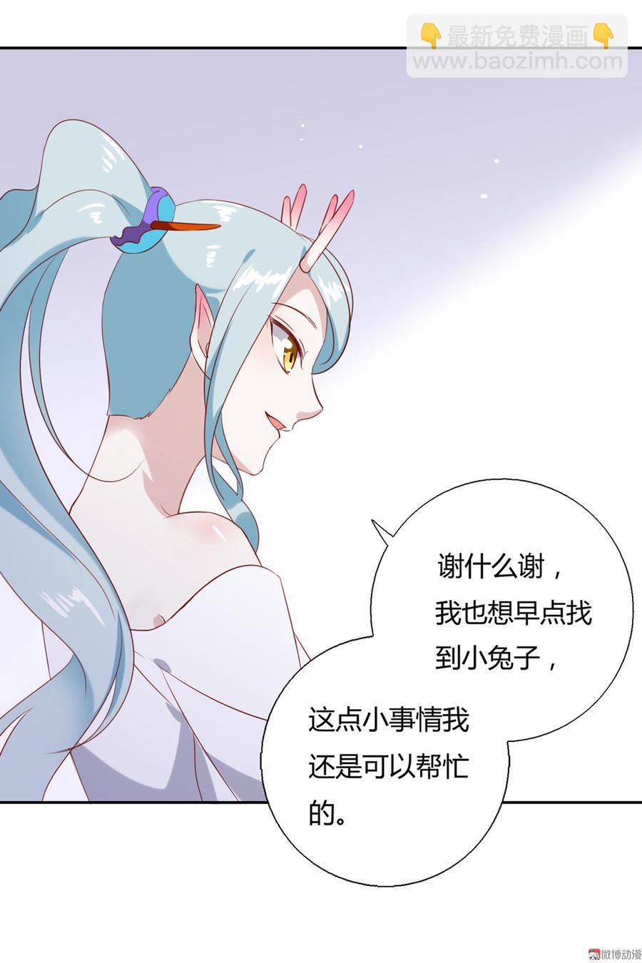 第159话 出发天灵族，等我