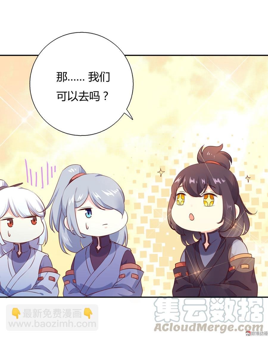 第159话 出发天灵族，等我