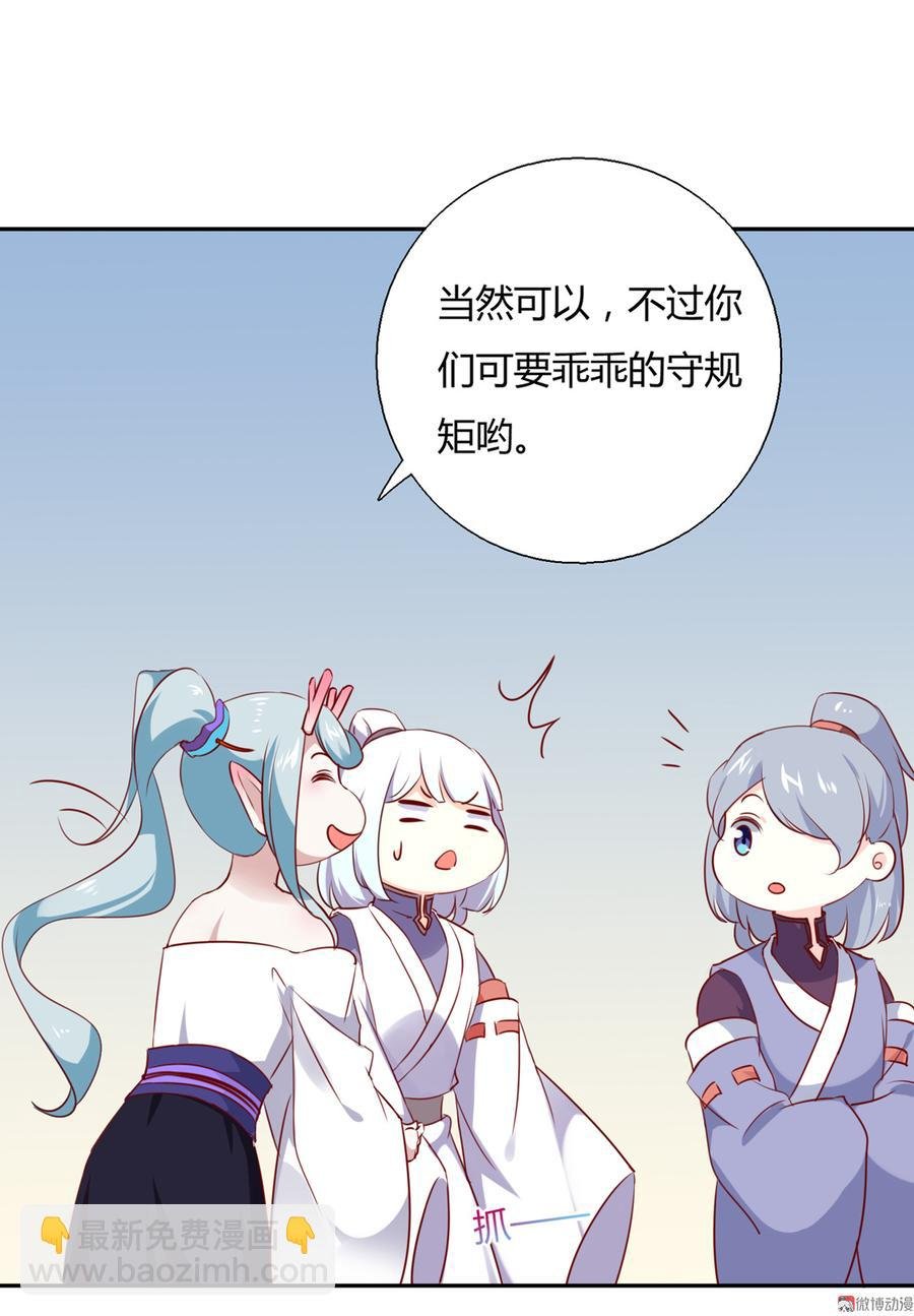 第159话 出发天灵族，等我