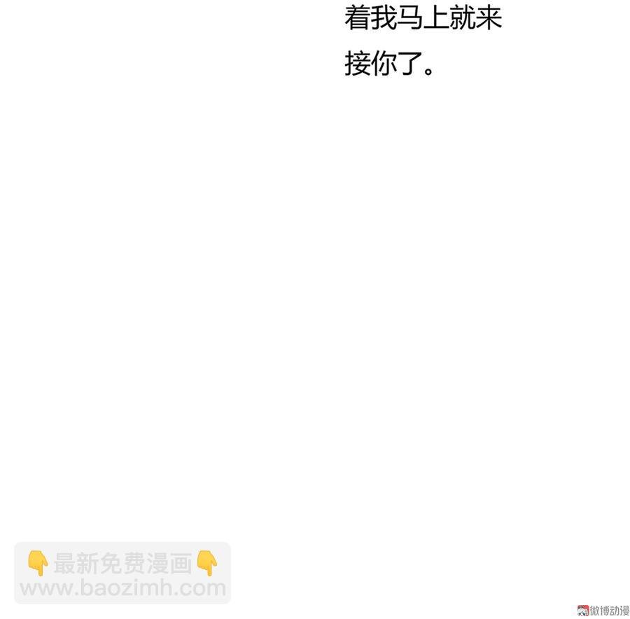 第159话 出发天灵族，等我