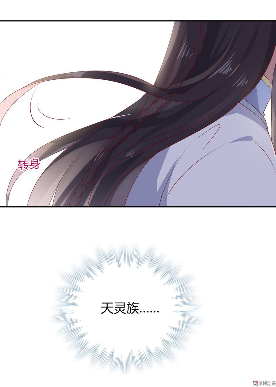 第159话 出发天灵族，等我