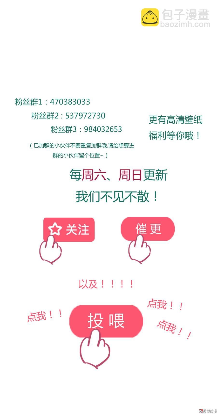 第159话 出发天灵族，等我
