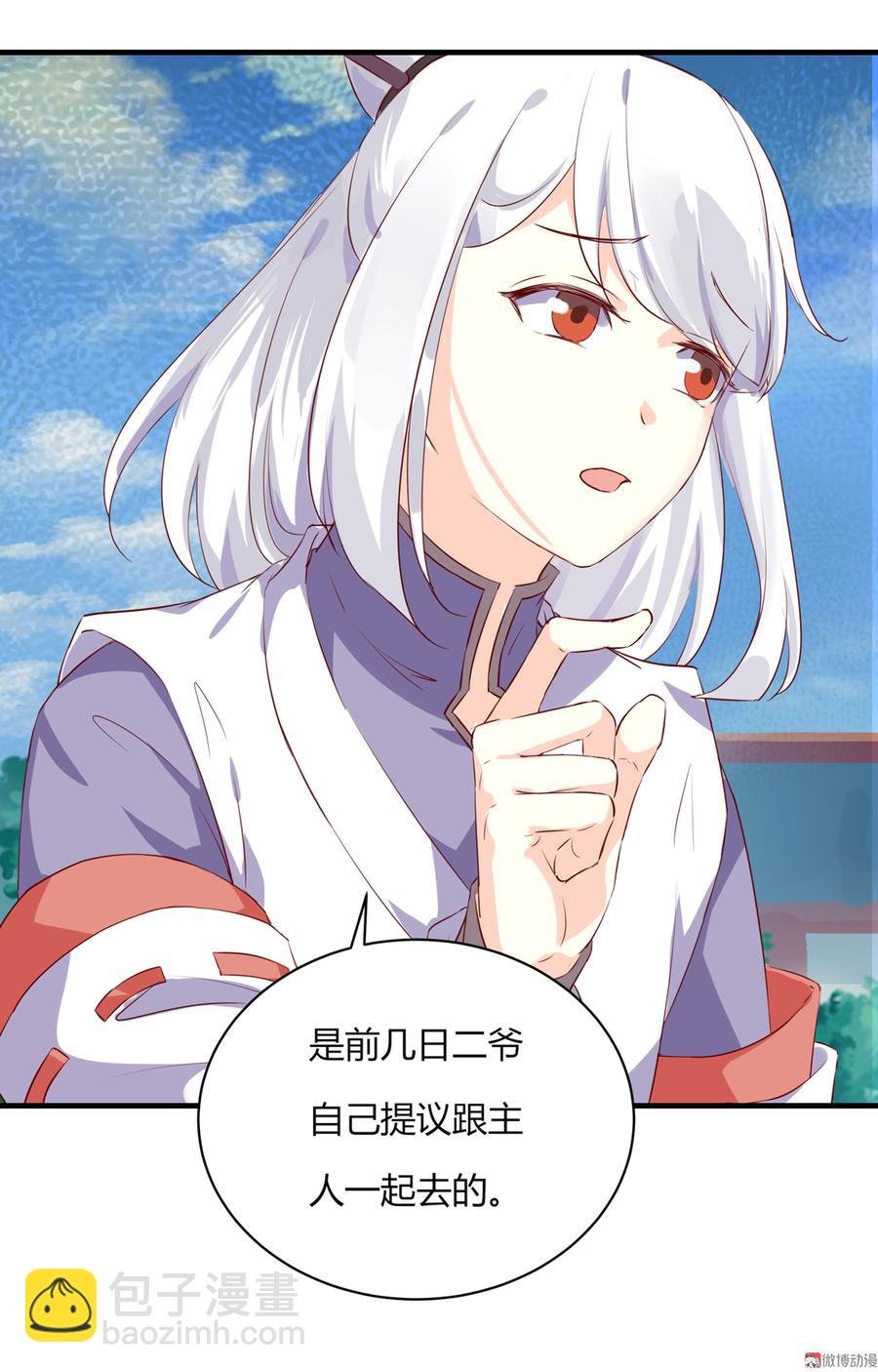 第160话 小兔的画