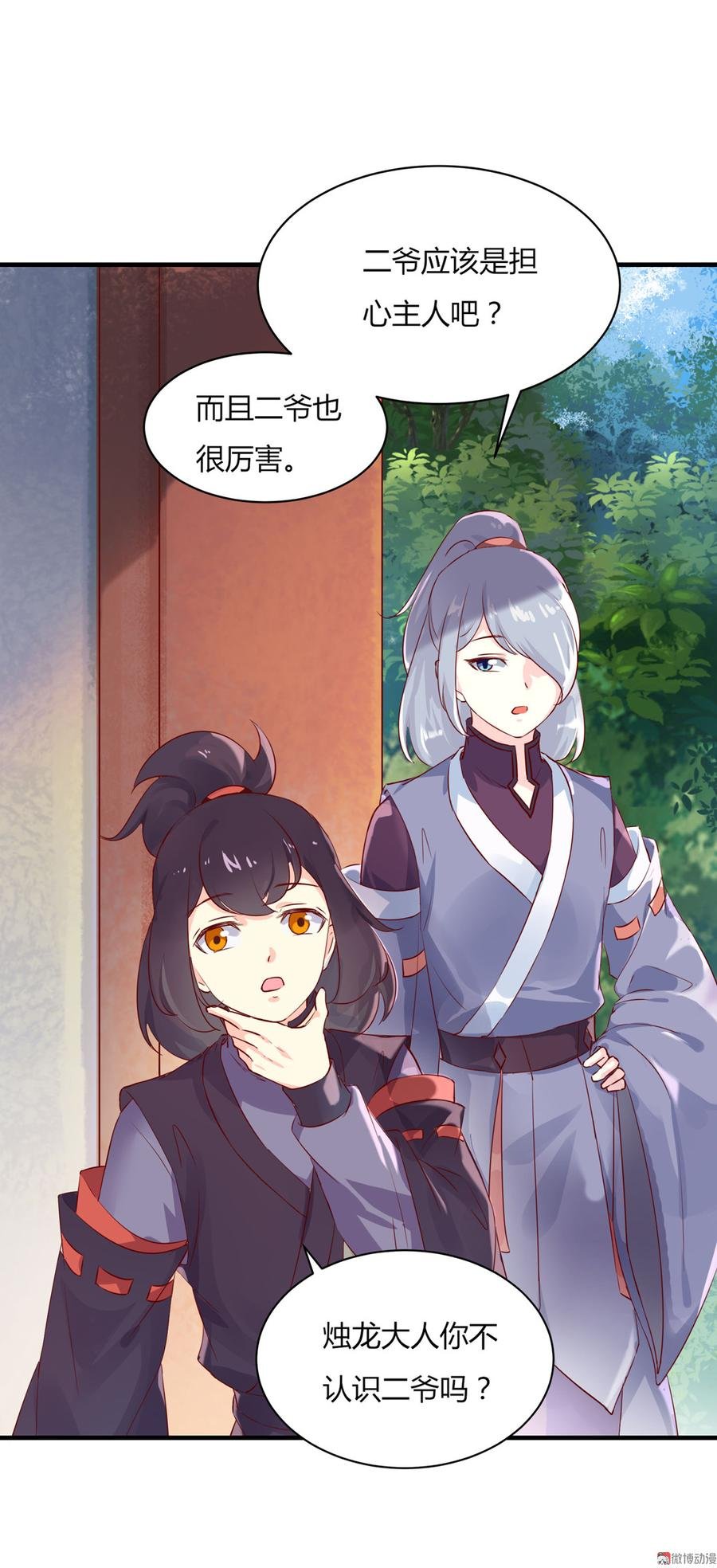 第160话 小兔的画