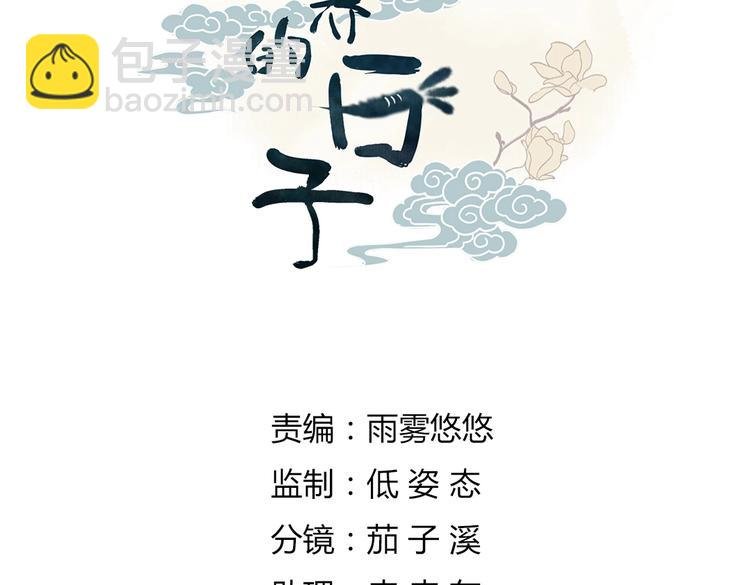 第16话 食物链低层的悲哀