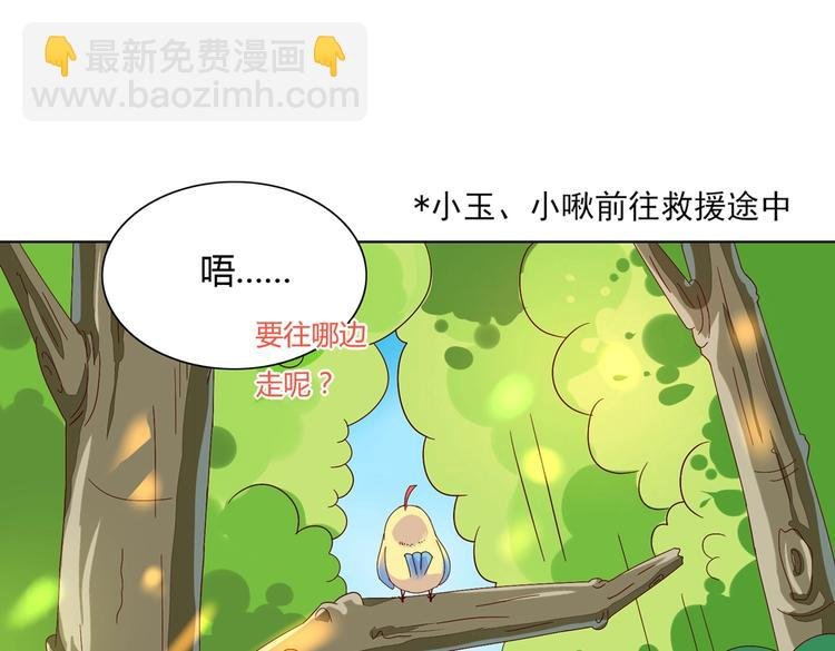 第16话 食物链低层的悲哀