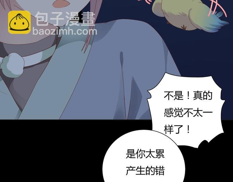 第16话 食物链低层的悲哀