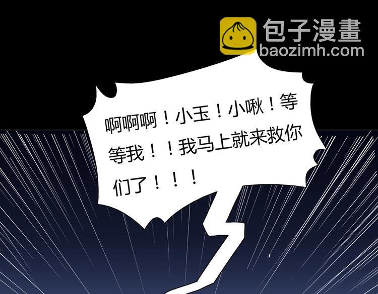 第16话 食物链低层的悲哀