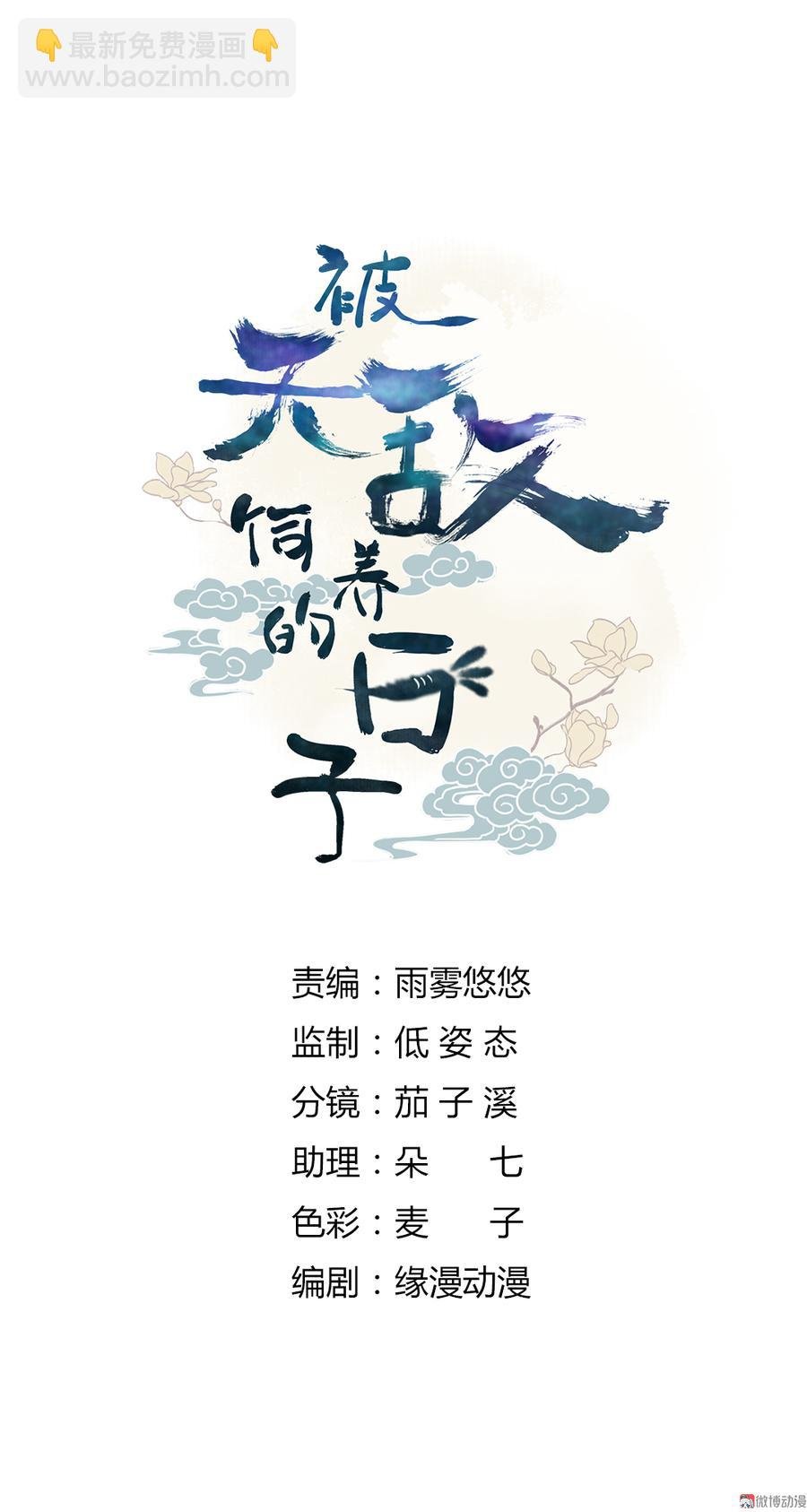 第161话 客人来了！