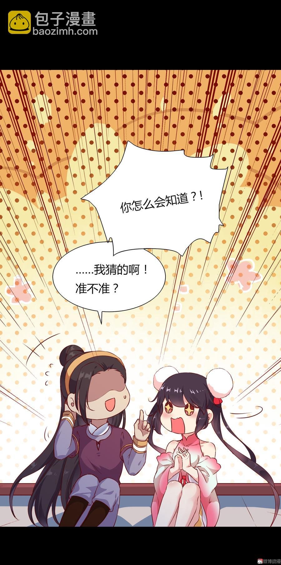 第161话 客人来了！